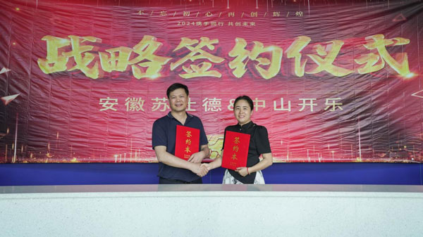 Good NEWS——a strategic cooperation Sushide with Mop